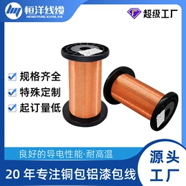 漆包线