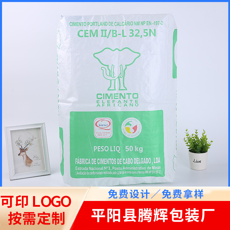 批发化工建材食品编织袋 彩色pp塑料编织袋 50KG建材包装袋