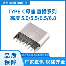 TYPE-Cĸ�� 6Pֱ��H=6.5/6.8 ĸ��180��ֱ��ʽ USB���ĸ�^
