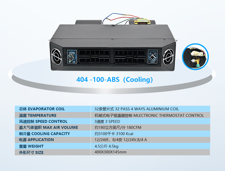 Car Air Conditioner 404 Evaporator Assembly 12V Rv Van Vehicle Refrigeration Modification 24V Mobile Parking Air Conditioner