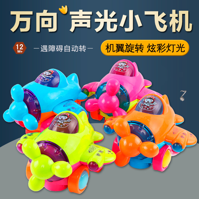 代发电动万向音乐滑行直升飞机惯性男孩玩具夜市地摊跨境儿童玩具