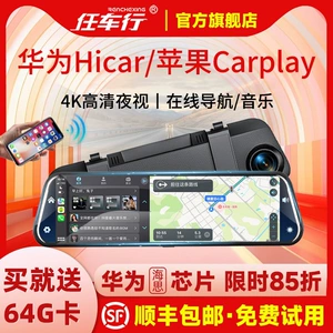 4K HD Axınlı Güzgü Videoqeydci 2026, Ön və Arxa İkili Kamera, Carplay Huawei
