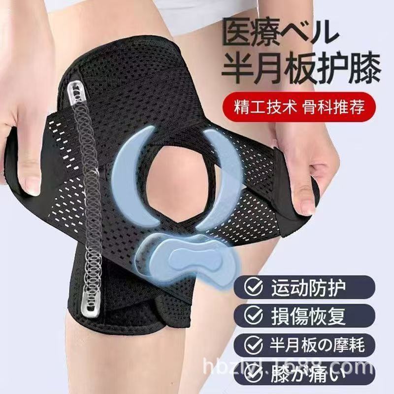 Japanese sports knee pads