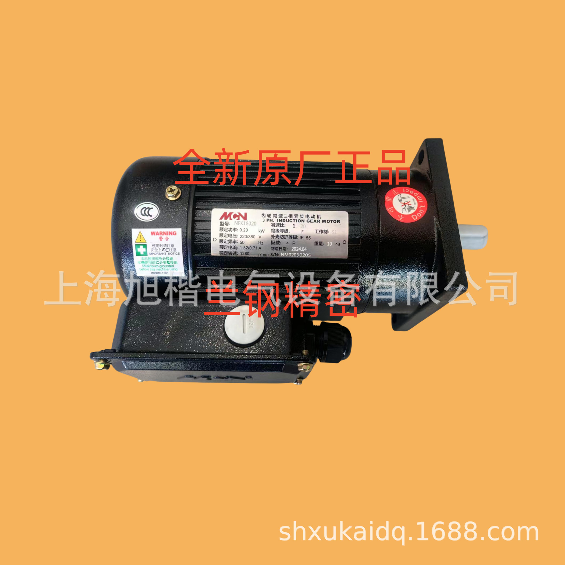 MCN电机NFK18020 1:20 CFK18020 1:20  齿轮减速三相异步电动机
