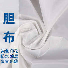 190T400T羽绒服胆布轧光防绒防针缩涂胶胆布防钻绒透气羽绒服内胆