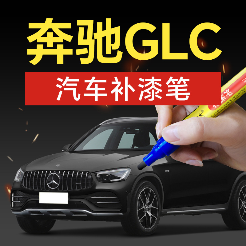Huizhong Mercedes-Benz GLC GLA Car Touch Up Paint Arctic White Sapphire Blue () - buy-one-get-two-color-paint-1-and-brightening-polish-1-toolkit-sandpaper-cleaning-cotton-pen-tip-other-colors-note-in-the-message-box-car-model-color-year