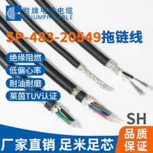 源頭工廠 機器人柔性動力PUR拖鏈電纜20549 帶屏蔽耐彎折1500萬次