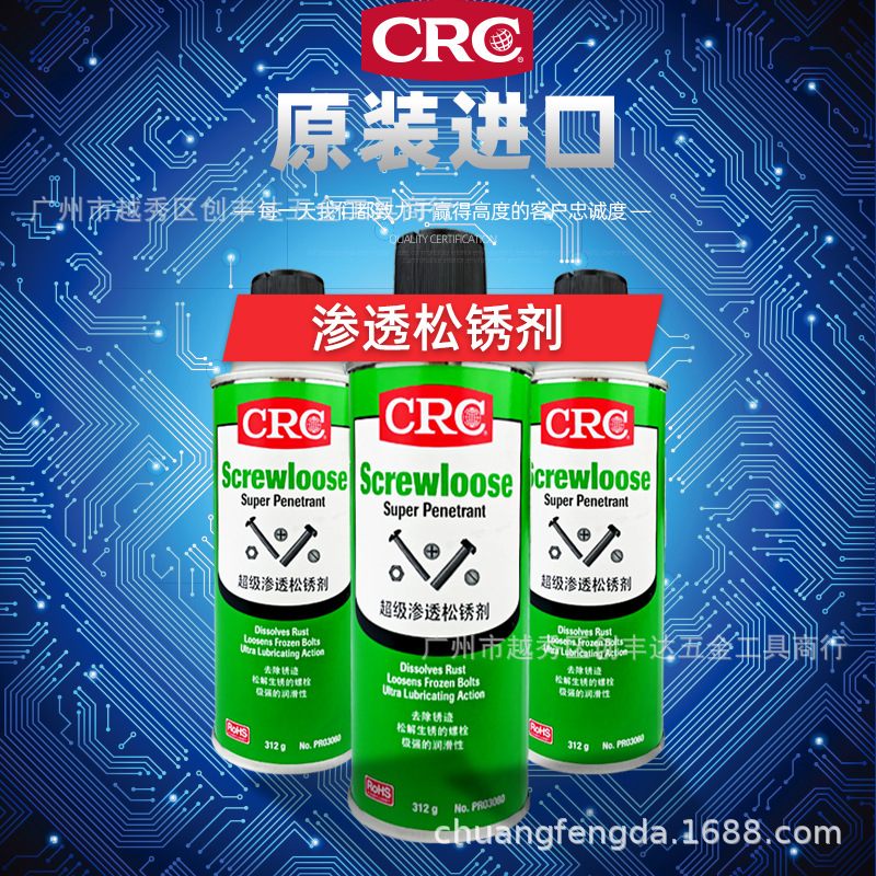 美国CRC 03060渗透松锈剂除锈剂门锁头螺栓帽丝金属表面松动剂