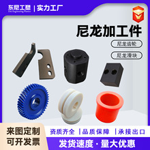 定制尼龙异形件塑料滑块加工耐磨尼龙垫块滑轮含油pa6尼龙加工件