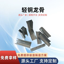 隔音材料;其他吊顶材料;轻钢龙骨