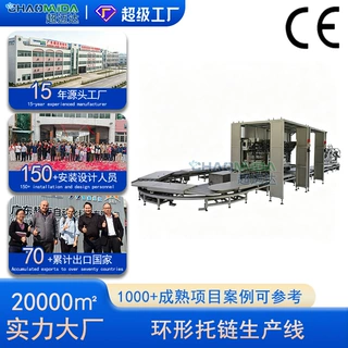 汽车尾门专用环形地链生产线 柔性链环形线 非标定制自动化设备