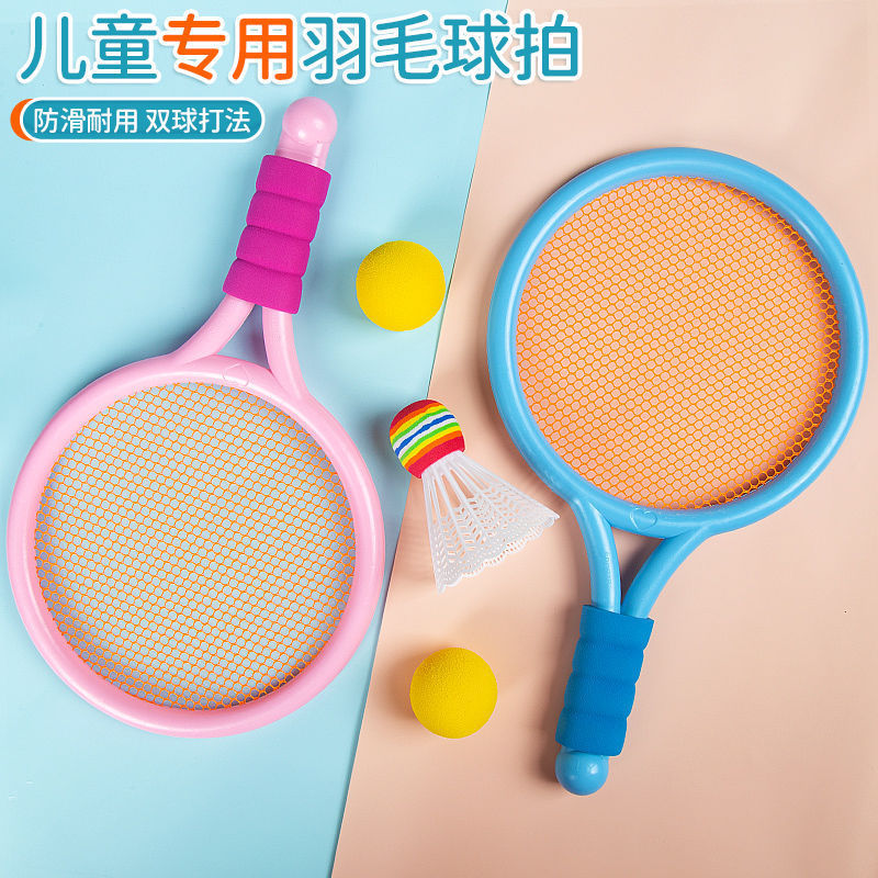 Children's badminton racket kindergarten sports tennis racket suit sports boys and girls parent-child interactive children's toys