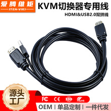 kvm����ҕ�l�� �pƴ�� HDMI������ USB2.0 A B�ӿ�1.8�� 4k���往