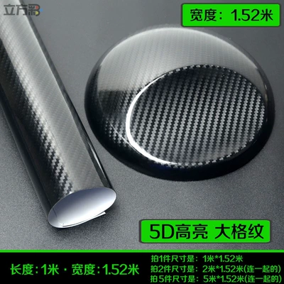 Car color change film, interior Auto Color Change Film - 5d-large-grid-high-gloss-carbon-fiber-length-1m-x-width-15m-default-item