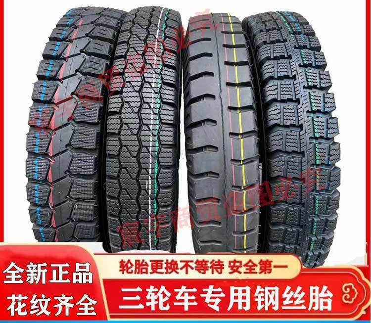 Tricycle tire new positive electric load inner and outer tire 300/350/375/400/450/500-12 steel wire