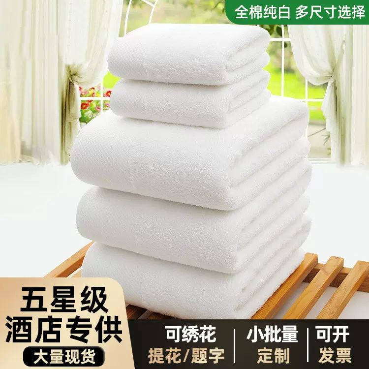 毛巾厂批发16螺旋白毛巾浴巾星级酒店毛巾美容汗蒸白浴巾印logo