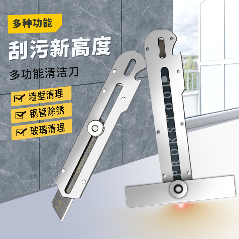 Multifunctional stainless steel utility knife, rust-proof, clean knife in one, 18MM wide wallpaper knife, cleaning wallpaper knife