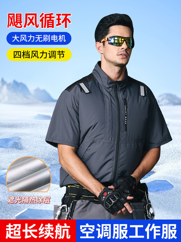 跨境货源夏季空调服隔热涂层短袖带风扇的衣服风扇服|undefined