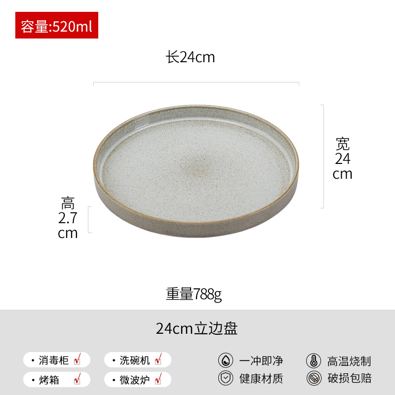 24cm 수직 엣지 플레이트