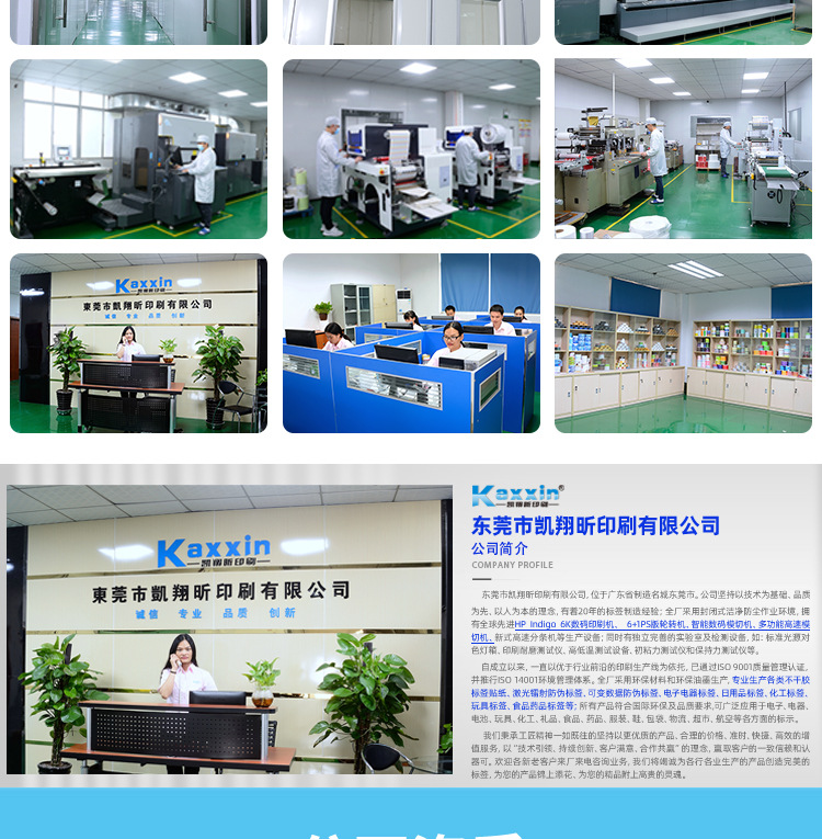 全息3d激光防伪标签定制猫眼镭射溯源贴纸烟酒茶叶化妆品防伪标签