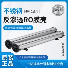 泳池水处理;过滤器;反渗透设备