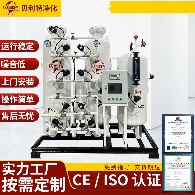 氮气发生器高纯度箱式工业制氮机工厂加工一体式食品充氮设备