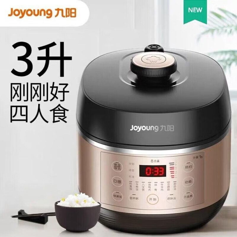 Jiuyang Y-30C5 Mini Electric Pressure Cooker 3L Electric Pressure Cooker Small Capacity Intelligent Pressure Cooker Rice Cooker Soup Cooker