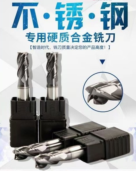双溪4刃钨钢铣刀 硬质合金铣刀 cnc数控刀具 不锈钢专用立铣刀