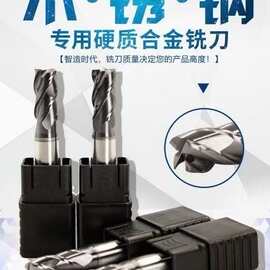 双溪4刃钨钢铣刀 硬质合金铣刀 cnc数控刀具 不锈钢专用立铣刀