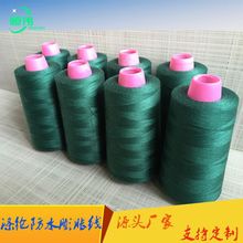 厂家直供 防水缝纫线涤纶雨伞帐篷运动用品防水线颜色可定产