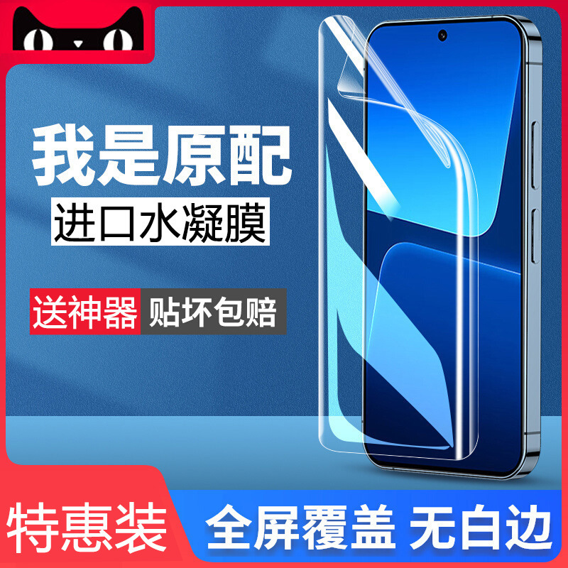 Suitable for Xiaomi 13Pro/14 Full Screen Hydrogel Film 12Ultra Mobile Phone Soft Film 11 Youth Version Protective Film 10S