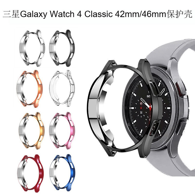 For Samsung Galaxy Watch 4 Classic 42mm46mm protective case electroplated TPU half case For Samsung Galaxy Watch 4 Classic 42mm46mm protective case electroplated TPU half case