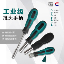 6.35批头手柄1/4螺丝刀多用套筒快脱快换批咀批头起子改锥转接杆