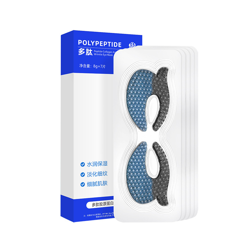 아이 마스크 1박스 7쌍