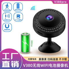 V380家庭用バッテリー監視カメラ卸売屋内hd赤外線暗視ワイヤレスwifiリモートカメラ