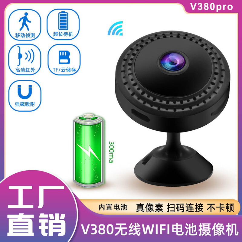 V380 home battery surveillance camera wholesale indoor HD infrared night vision wireless wifi remote camera