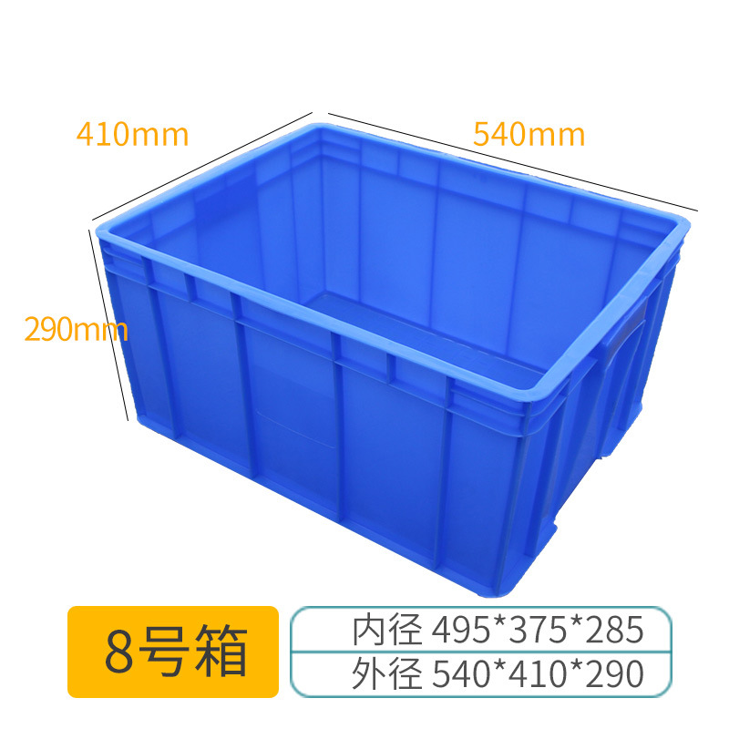 상자 번호 8 파란색 540*410*290mm