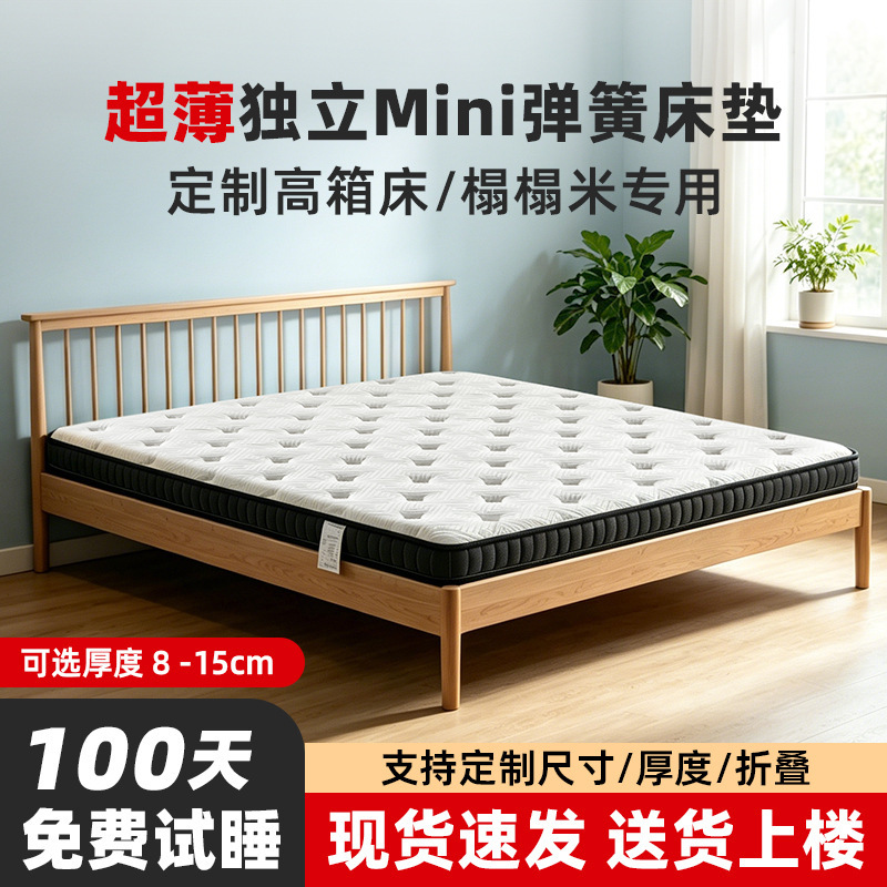 Independent spring mattress, five-star hotel commercial memory foam mattress, latex memory foam mattress, thickened softness Independent spring mattress, five-star hotel commercial memory foam mattress, latex memory foam mattress, thickened softness