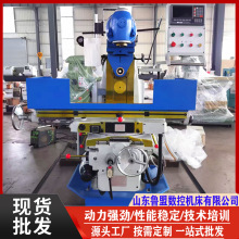 供应XL6436回转头铣床 万能升降台铣床X6432 加三轴数显