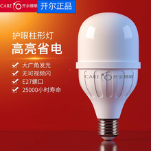 �_��������CARE��led���Ο�E27�ݿ��o�۟��׹ⳬ�����ßo�l�W����