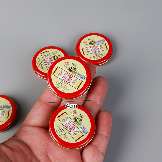 Jin Yu 10g inkpad mini ultra small diameter 4cm pocket red round iron box mud inkpad Red Seal