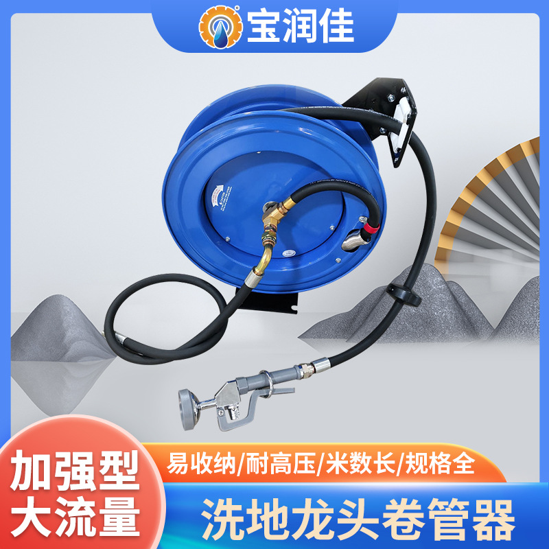手持厨房花洒喷头10-15米弹簧自动伸缩卷管器 酒店商用冲洗龙头盘