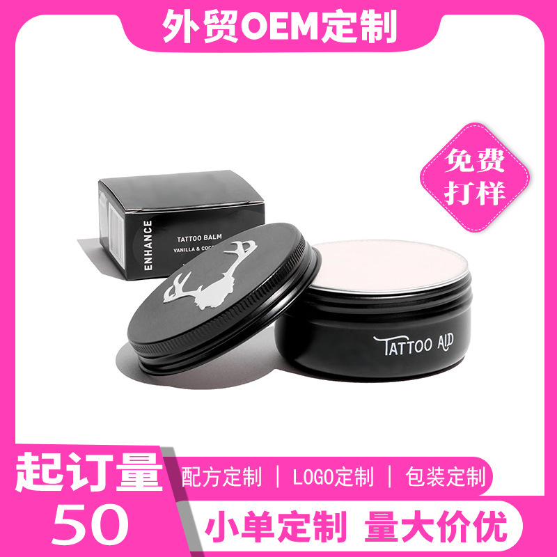 Cross-Border Exclusive Tattoo Color Cream Moisturizing and Color-Enhancing Moisturizing Skin Gentle and Non-Irritating Tattoo Care Export Customization