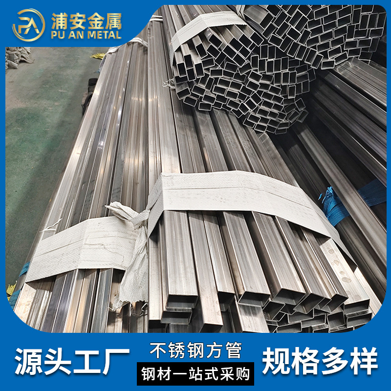 厂家批发304不锈钢方管 毛坯抛光拉丝折弯加工201不锈钢方管