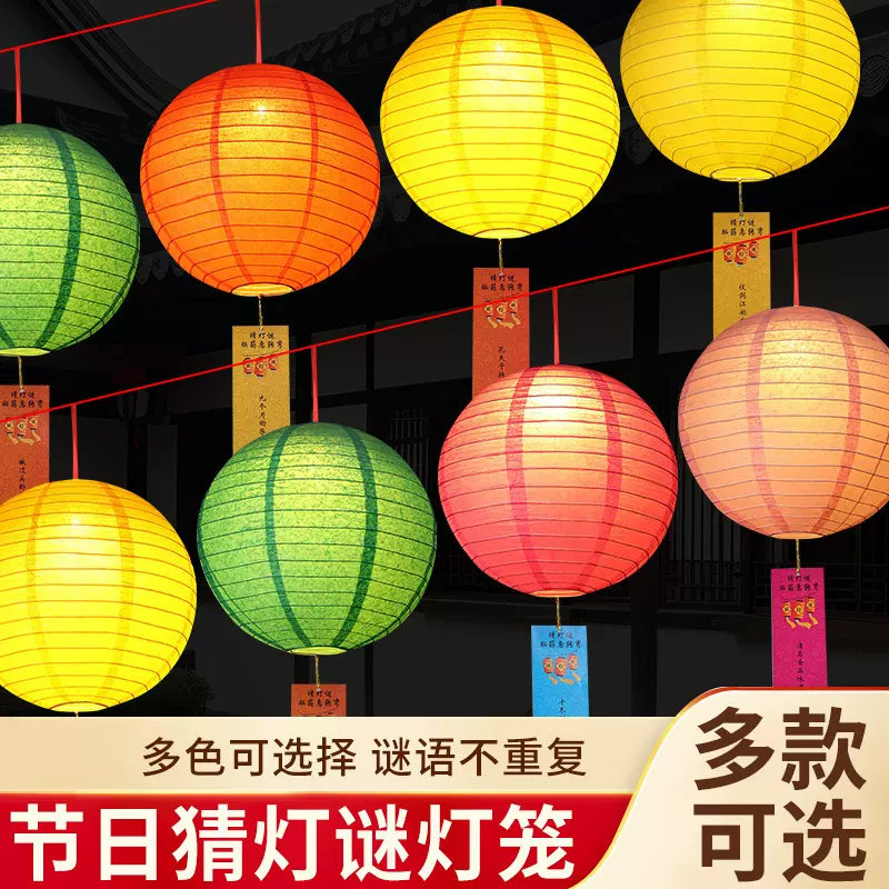 中秋节灯谜挂纸商场猜灯谜灯笼布置装饰活动卡片中秋装饰灯笼喜庆