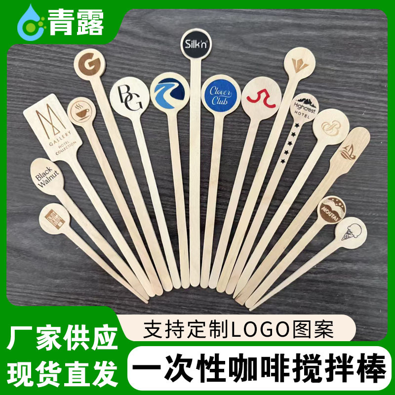 使い捨て木製コーヒー棒はレーザーカラー印刷ロゴ攪拌棒の多くのデザイン工場卸売りコーヒー棒をサポートしている|undefined