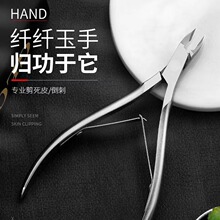 问界作  D-07死皮剪去倒刺死皮钳 越南品质易修剪美甲工具指甲钳