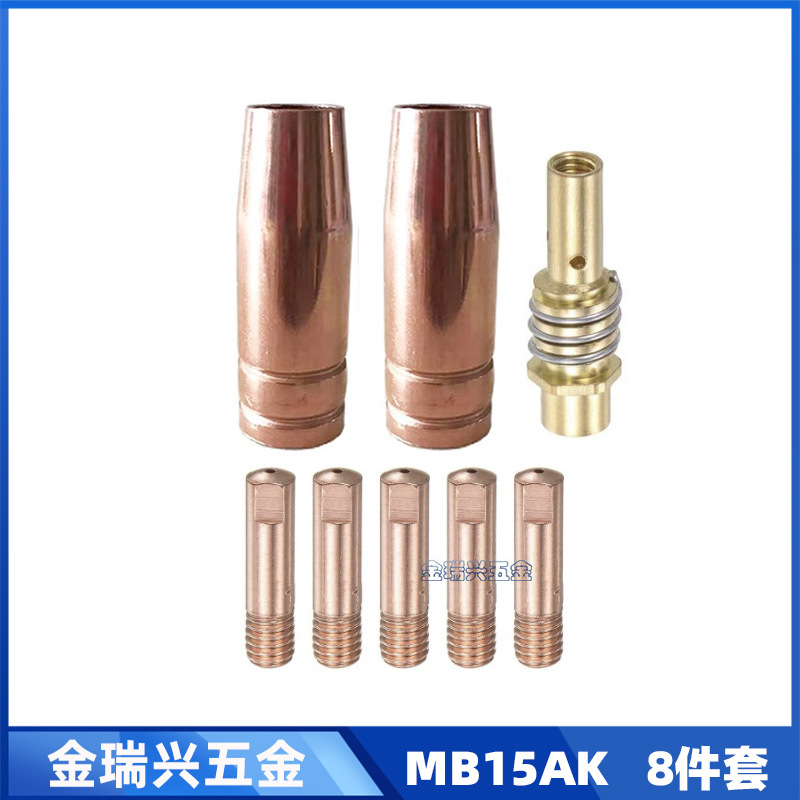 跨境MB15AK导电嘴保护套MIG导电咀15AK气保二保焊枪配件8件套