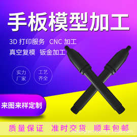 3d打印HP尼龙注塑模具加工智能台灯底座外壳红蜡CNC手板代工模型