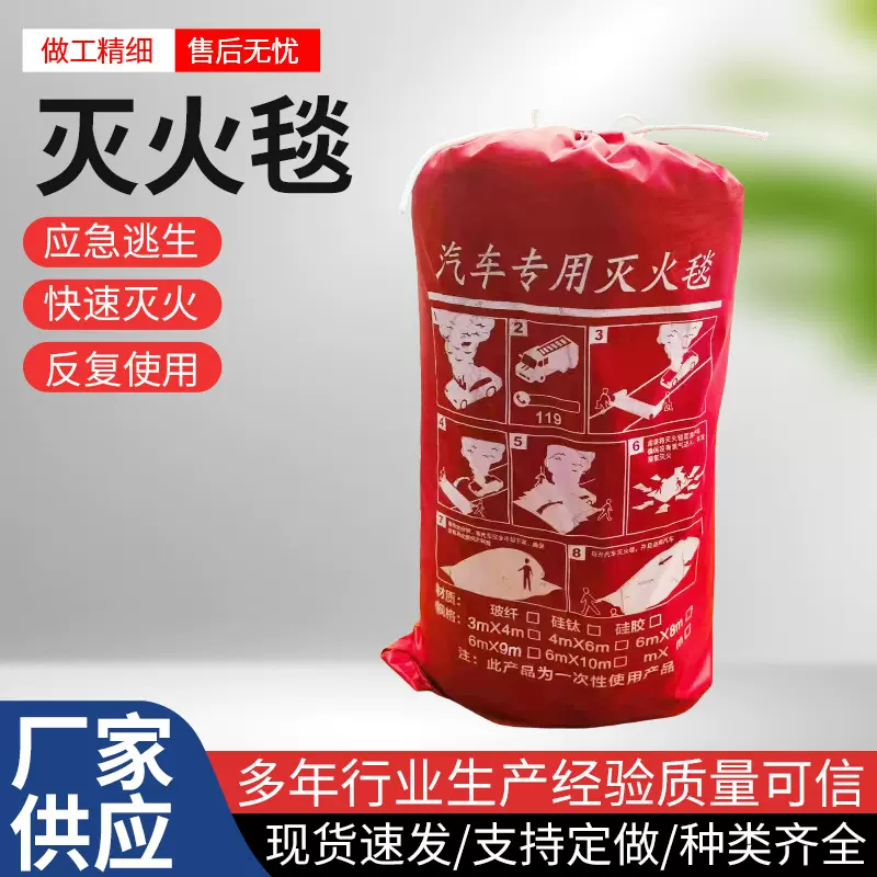 汽车消防灭火毯硅胶车载防火毯子阻燃玻璃纤维汽车灭火毯厂家定制
